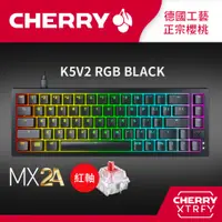 在飛比找PChome24h購物優惠-Cherry K5V2 RGB MX2A (黑正刻) 紅軸