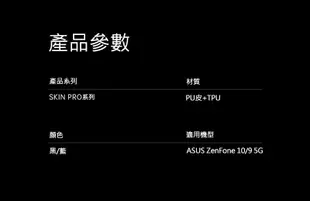 DUX DUCIS ASUS ZenFone 10/ZenFone 9 5G SKIN Pro 皮套 (5.8折)