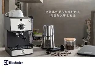 (聊聊享折扣/網拍最低價) Electrolux伊萊克斯 15 Bar半自動義式咖啡機 E9EC1-100S + 磨豆機
