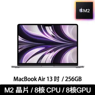 Apple MacBook Air 13.6吋 M2 256G-灰