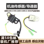 MU~3.21 新品 汽油發電機配件2-8千瓦機油傳感器168/188FGX160/GX390機油報警器