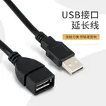 USB公對母延長線箱包扣具保護套電腦鍵盤U盤滑鼠數據連接充電線