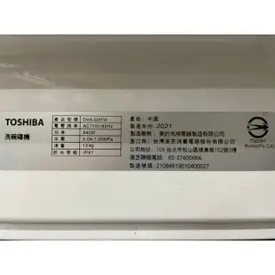 二手家具 TOSHIBA 東芝 全自動洗碗機 DWS-22ATW (9成新) ▪ 大安區中古傢俱家電回收烘碗機殺菌機