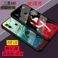 在飛比找樂天市場購物網優惠-適用于三星A8S手機殼 Samsung Galaxy A9 