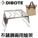 【DIBOTE 迪伯特】 不鏽鋼可調式折疊鍋架 耐重爐架 (5折)