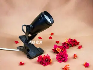 柒號倉庫 附燈泡 子彈型投射燈 5WLED 夾燈吸頂燈 百貨打光 攝影棚燈 補光燈 V-30 櫃檯打光