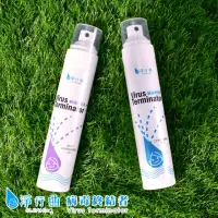 在飛比找momo購物網優惠-【淨行曲CLEANing】病毒終結者抗菌噴霧2瓶(50ml/