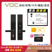 在飛比找momo購物網優惠-【VOC】X7S 五合一把手式電子鎖 經典色(遠端手機開門│