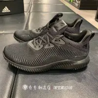 在飛比找Yahoo!奇摩拍賣優惠-Adidas 愛迪達bounce小椰子震運動跑步鞋 FW46