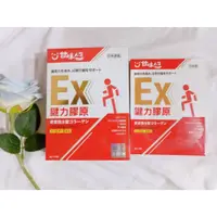 在飛比找蝦皮商城精選優惠-(現貨) 甘味人生 鍵力膠原EX (15包盒) (5包盒) 