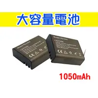 在飛比找蝦皮購物優惠-獨家贈送電池盒 大容量 1050mAh 電池 適用SJ400