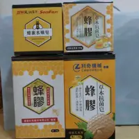 在飛比找蝦皮購物優惠-2023 蜂膠草本抗菌皂/蜂王乳嫩白滋養皂/蜂蜜水嫩皂