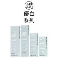 在飛比找蝦皮購物優惠-『山姆百貨』資生堂 優白 洗面皂 柔膚水 活膚乳 防護乳 卸