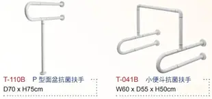 抗菌安全扶手 一字型扶手 廁所扶手 ABS牙白扶手 馬桶扶手 浴缸扶手