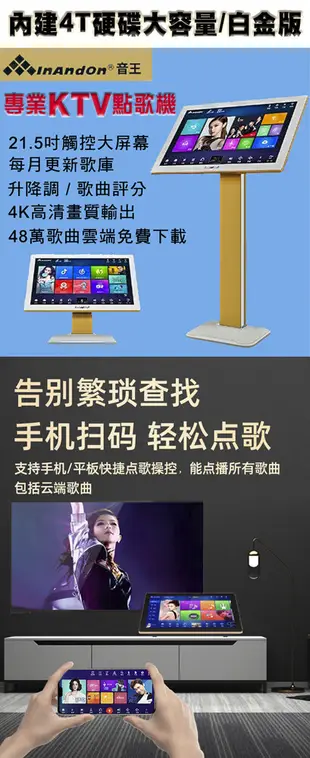 InAndOn 音王 豪華大螢幕21.5吋觸控智能點歌機 KTV家庭點歌機/卡拉O伴唱K歌 (10折)