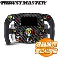 在飛比找AUTOBUY購物中心優惠-Thrustmaster Formula Wheel Add