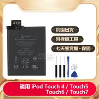 在飛比找蝦皮購物優惠-全新 內建電池 A1509 A2178 適用於 iPod T