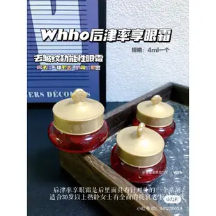 The History Of Whoo Intensive Revitalizing Eye Cream1mlx20 W