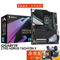 在飛比找蝦皮商城優惠-GIGABYTE技嘉 Z790 AORUS TACHYON 