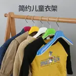 兒童衣架童服裝店塑料衣架寶寶小孩防滑幼兒衣架褲夾大中小童衣撐