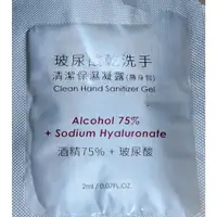 在飛比找蝦皮購物優惠-全新 逾期品 +ONE% 歐恩伊 玻尿酸乾洗手清潔保濕凝露 