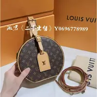 在飛比找蝦皮購物優惠-二手出售 LV 路易威登 BOITE CHAPEAU SOU