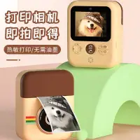 在飛比找蝦皮購物優惠-✨台灣出貨✨ 兒童列印相機 拍立得相機 可攝像 卡通創意數碼