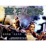 霹靂英雄傳聖石傳說 繁體中文版 DOSBOX PC電腦單機遊戲光碟