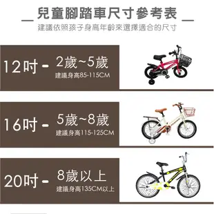 親親CCTOY 12吋 16吋 日系文青風兒童腳踏車 ZS10WH / SX16-07WH 品質優質 超推新品