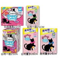 在飛比找蝦皮購物優惠-日本進口 Center-in Happy Catch 貓咪壓