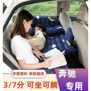 車載充氣床奔馳C260lc200lE300lglcglaglb汽車后座氣墊床后排床墊