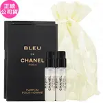 CHANEL 香奈兒 藍色男性香精(1.5ML)*2旅行袋組(公司貨)