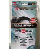 在飛比找蝦皮購物優惠-PX 大通 高速乙太網 HDMI 線 2M 黑 全新