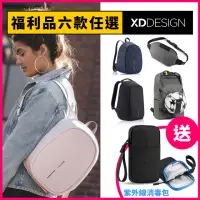 在飛比找momo購物網優惠-【XDDESIGN】BOBBY全系列防盜後背包 福利品 桃品