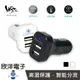 ※ 欣洋電子 ※ RONEVER 雙孔車用充電器 2.1A USB (PE014) /行動電源/平板電腦/行車紀錄器/衛星導航