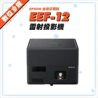 在飛比找Yahoo!奇摩拍賣優惠-✅公司貨分期附發票保固免運費 EPSON EpiqVisio