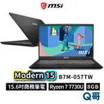 MSI 微星 MODERN 15 B7M-057TW 15.6吋 商務 筆電 RYZEN 7730 8GB MSI600