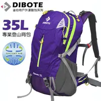 在飛比找momo購物網優惠-【DIBOTE迪伯特】極輕。專業登山休閒背包(35L)