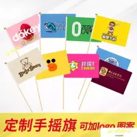 在飛比找蝦皮購物優惠-💖U MAKE客製💖【手搖旗】廣告手搖旗 明星應援旗幟 班旗