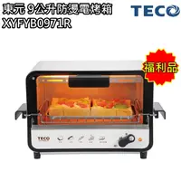 在飛比找蝦皮商城優惠-【東元 TECO】9L防燙外取式電烤箱 小烤箱 電烤箱 XY