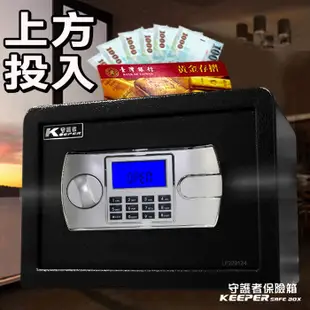 【守護者保險箱】台灣現貨 出貨隔天到 上投入密碼保險箱 內雙層設計 A4可放入 原廠保固 密碼保險櫃25LDT-D1