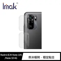 在飛比找有閑購物優惠-Imak Redmi 紅米 Note 10S/Note 10