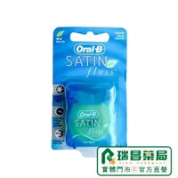 在飛比找蝦皮商城優惠-Oral-B 歐樂B 超滑牙線 50M【瑞昌藥局】00444