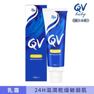 【澳洲 QV】舒敏加護乳霜 100g