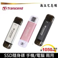 在飛比找蝦皮商城優惠-創見 SSD 手機隨身碟 ESD310 適用 i15 安卓 