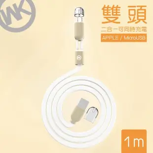 【WK香港潮牌】1M 2合1雙頭系列 Lightning/Mirco-USB 充電傳輸線(WKC 001-WT)