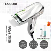 在飛比找PChome24h購物優惠-TESCOM 防靜電大風量吹風機 TID2200TW 珍珠白