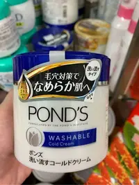 在飛比找Yahoo!奇摩拍賣優惠-愛買JAPAN❤日本POND‘S 旁氏彈力保濕卸妝按摩滋養霜