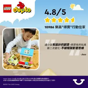 【LEGO 樂高】得寶系列 10986 行動住家(學前玩具 幼兒積木 嬰兒玩具)