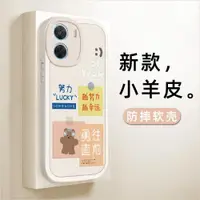 在飛比找ETMall東森購物網優惠-勇往直前適用vivoy77e手機殼y76s白色y30文字y5